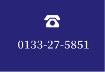 0133-27-5851